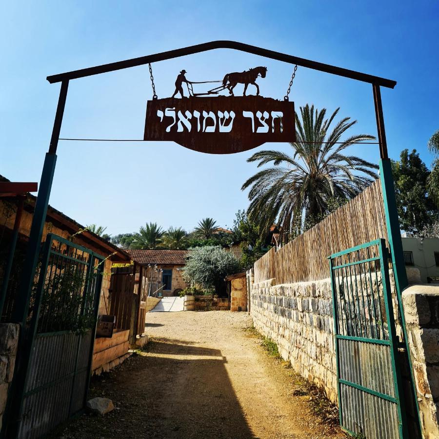 Holiday home חצר שמואלי - יחידת אירוח זוגית במושב Ilaniya