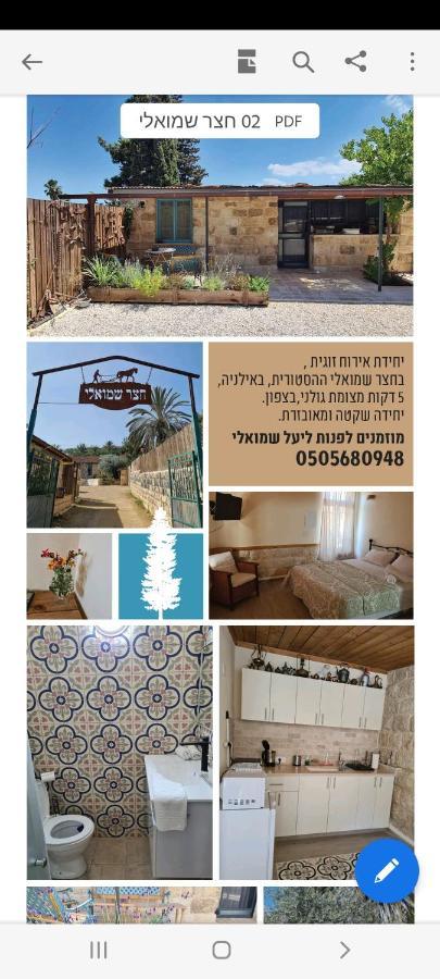 חצר שמואלי - יחידת אירוח זוגית במושב *